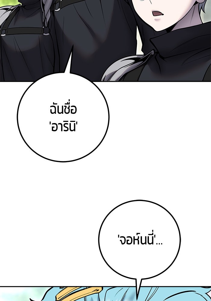 แกร่งเกินผู้กล้า แต่ซ่าไม่ได้ - หน้า 53