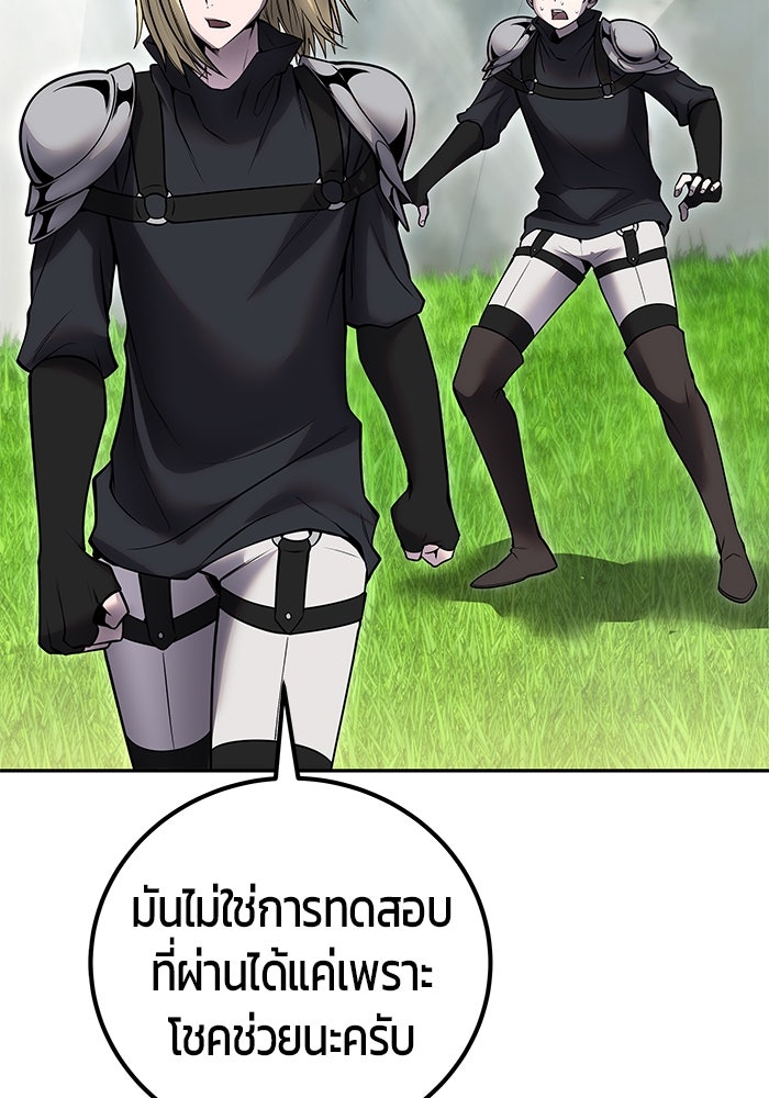แกร่งเกินผู้กล้า แต่ซ่าไม่ได้ - หน้า 64