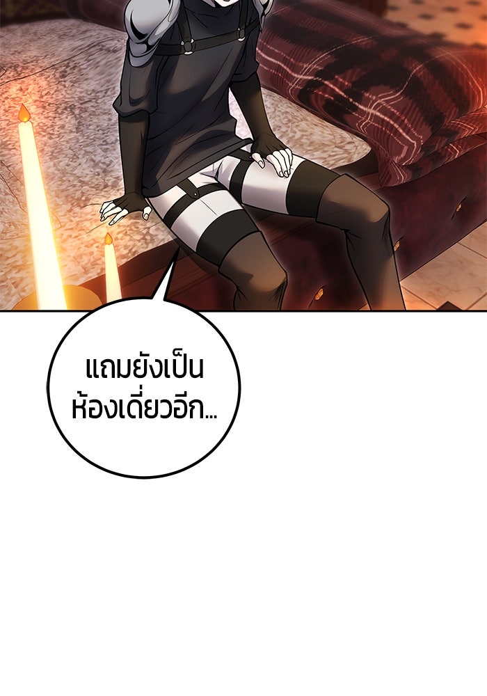 แกร่งเกินผู้กล้า แต่ซ่าไม่ได้ - หน้า 71