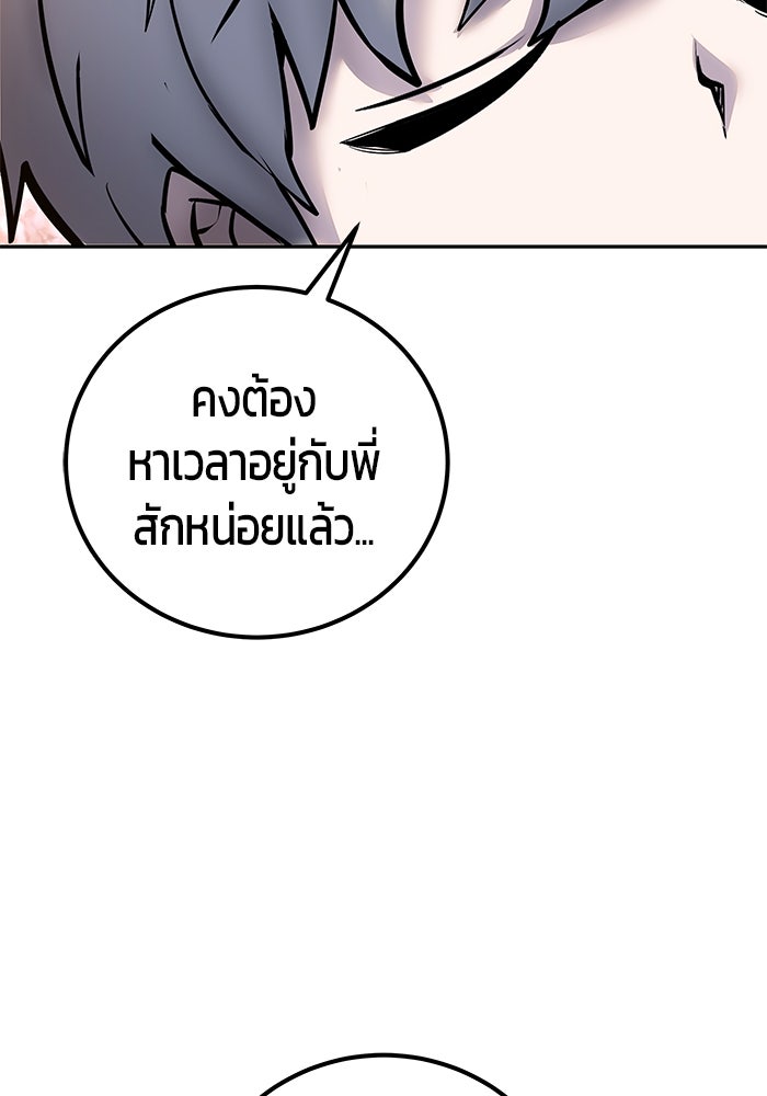 แกร่งเกินผู้กล้า แต่ซ่าไม่ได้ - หน้า 76