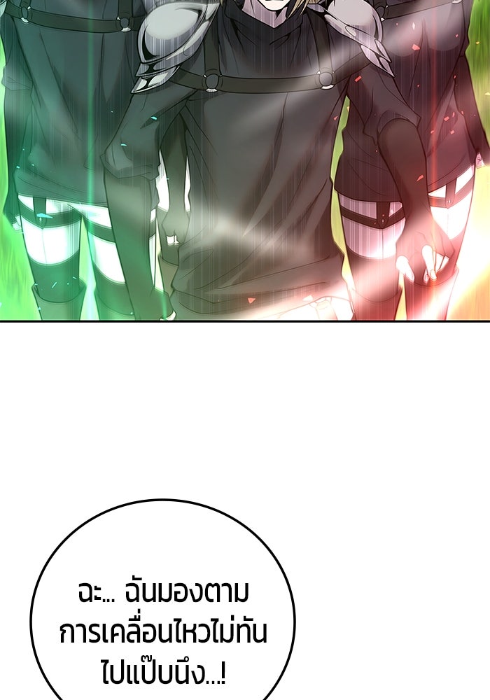 แกร่งเกินผู้กล้า แต่ซ่าไม่ได้ - หน้า 9
