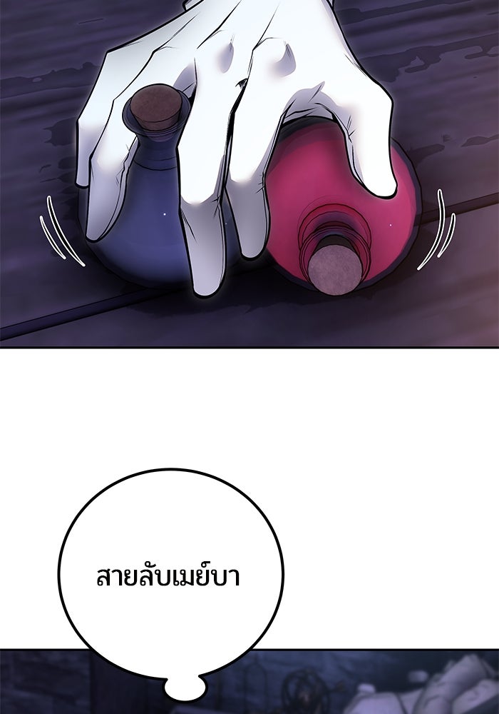 แกร่งเกินผู้กล้า แต่ซ่าไม่ได้ - หน้า 49