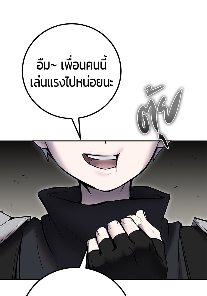 แกร่งเกินผู้กล้า แต่ซ่าไม่ได้ - หน้า 5