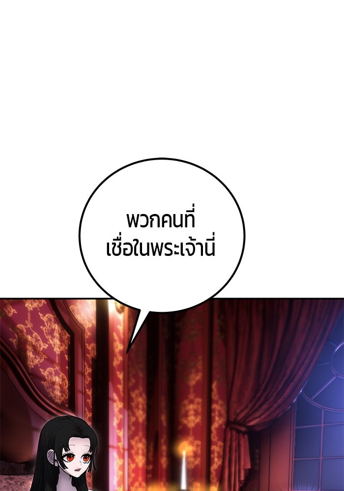 แกร่งเกินผู้กล้า แต่ซ่าไม่ได้ - หน้า 71