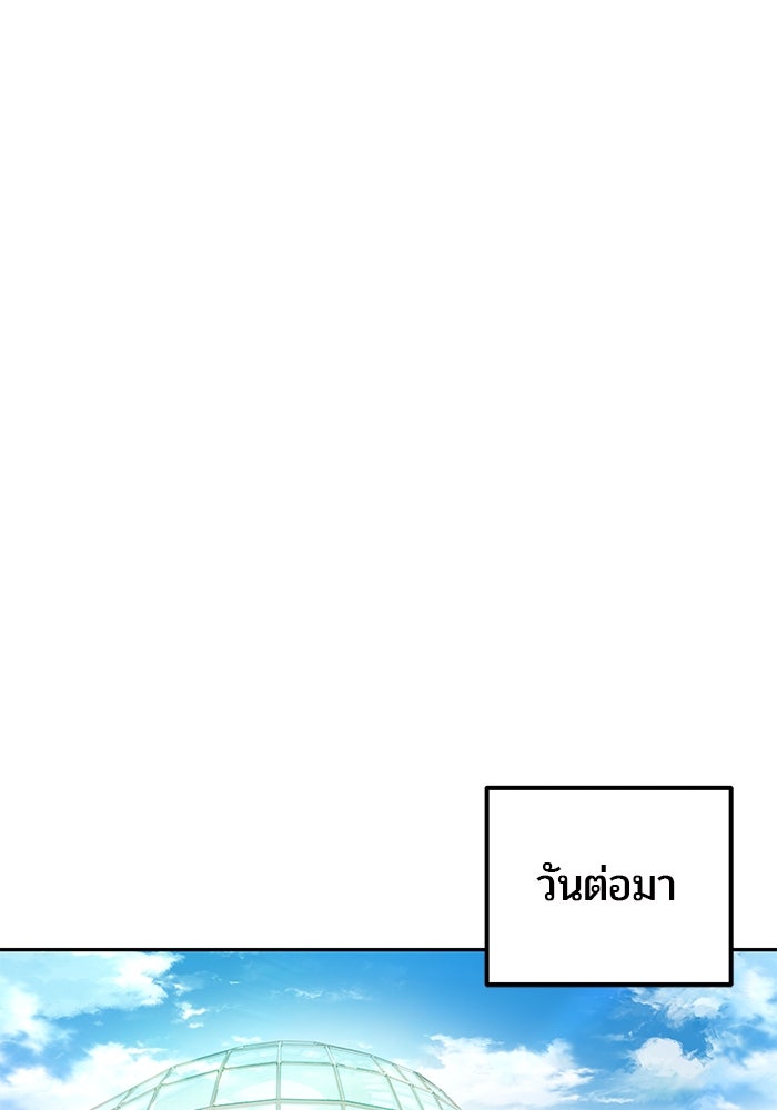 แกร่งเกินผู้กล้า แต่ซ่าไม่ได้ - หน้า 80