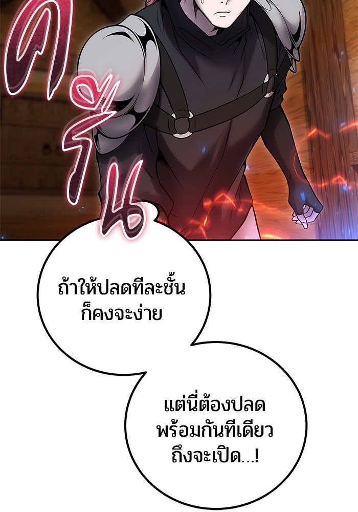 แกร่งเกินผู้กล้า แต่ซ่าไม่ได้ - หน้า 28