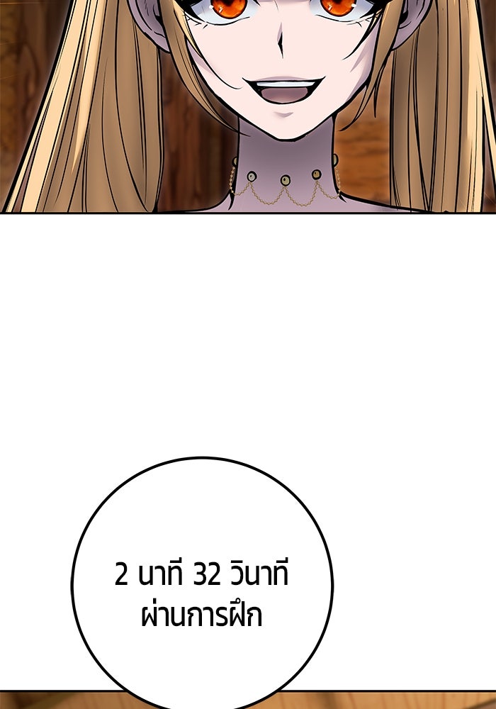 แกร่งเกินผู้กล้า แต่ซ่าไม่ได้ - หน้า 39