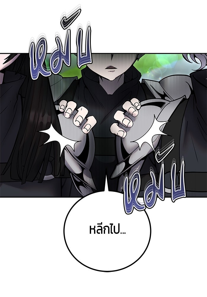 แกร่งเกินผู้กล้า แต่ซ่าไม่ได้ - หน้า 5