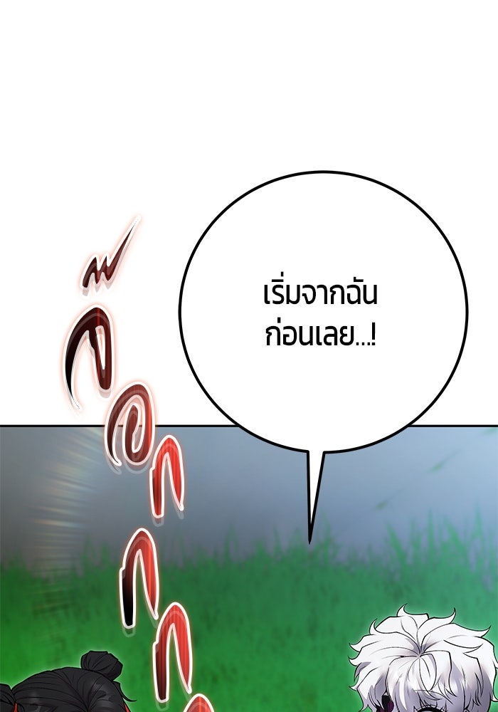 แกร่งเกินผู้กล้า แต่ซ่าไม่ได้ - หน้า 6