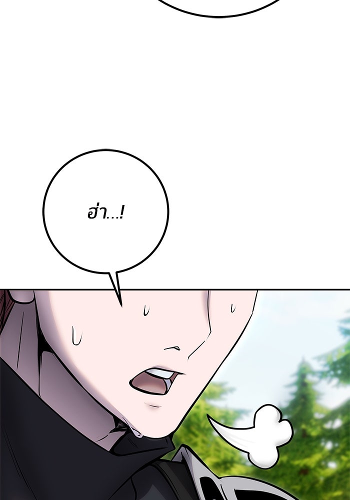 แกร่งเกินผู้กล้า แต่ซ่าไม่ได้ - หน้า 67