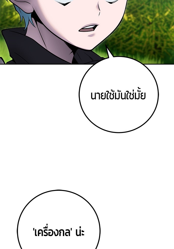 แกร่งเกินผู้กล้า แต่ซ่าไม่ได้ - หน้า 74