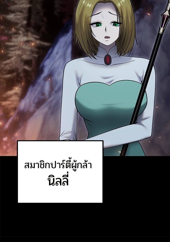 แกร่งเกินผู้กล้า แต่ซ่าไม่ได้ - หน้า 22