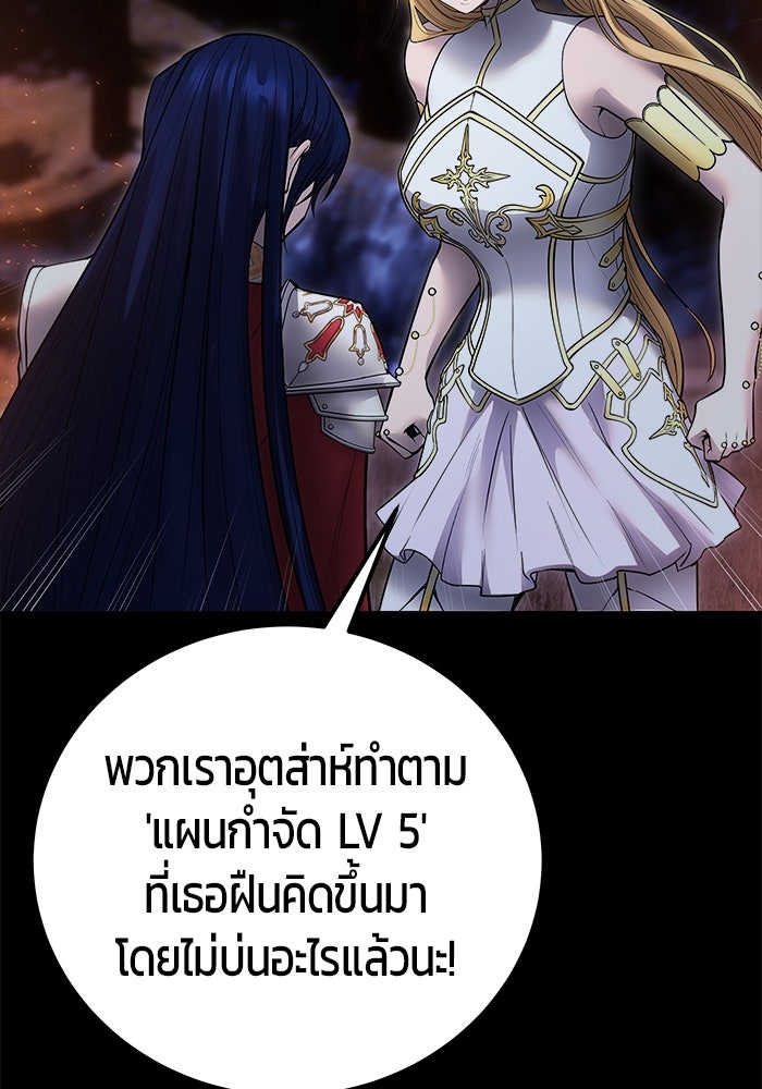 แกร่งเกินผู้กล้า แต่ซ่าไม่ได้ - หน้า 26