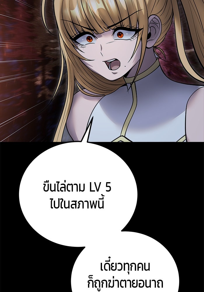 แกร่งเกินผู้กล้า แต่ซ่าไม่ได้ - หน้า 28