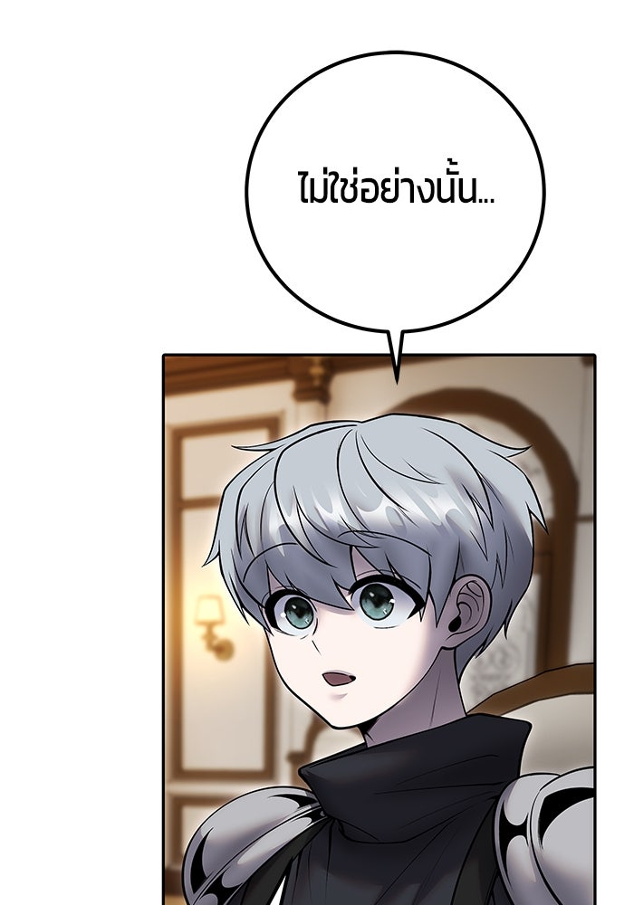 แกร่งเกินผู้กล้า แต่ซ่าไม่ได้ - หน้า 71