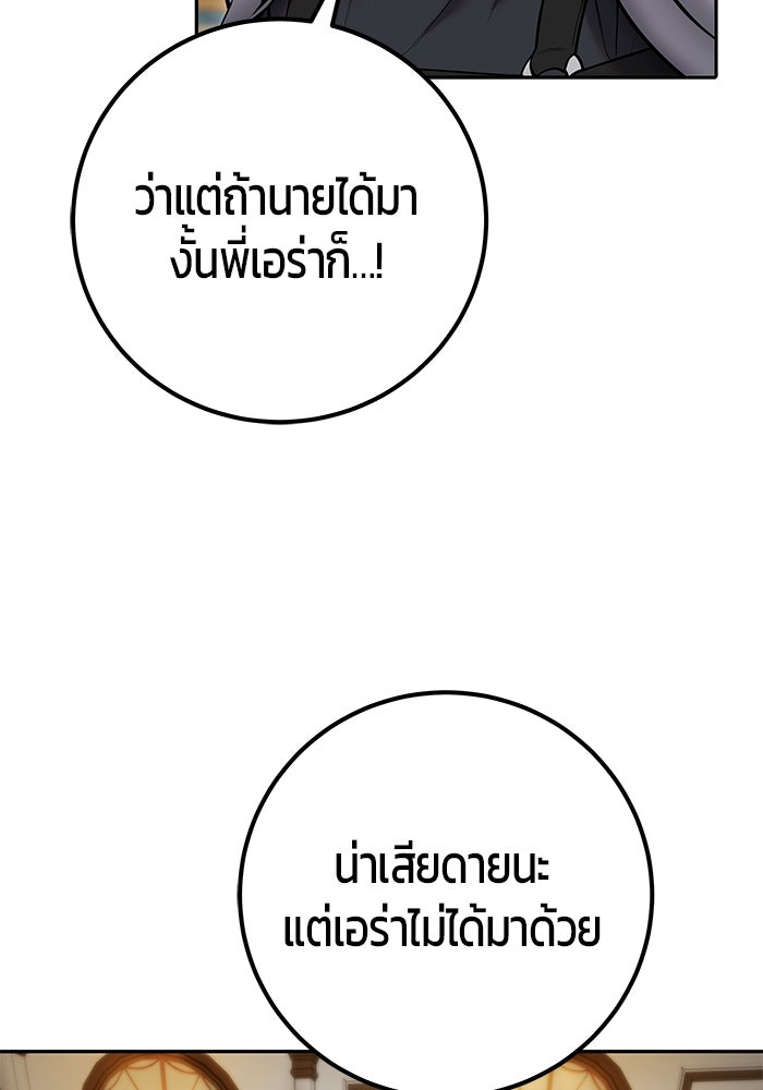 แกร่งเกินผู้กล้า แต่ซ่าไม่ได้ - หน้า 72
