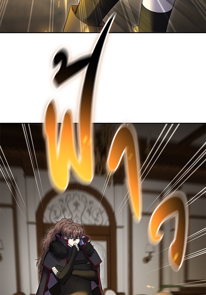 แกร่งเกินผู้กล้า แต่ซ่าไม่ได้ - หน้า 30