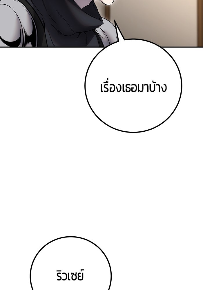 แกร่งเกินผู้กล้า แต่ซ่าไม่ได้ - หน้า 41