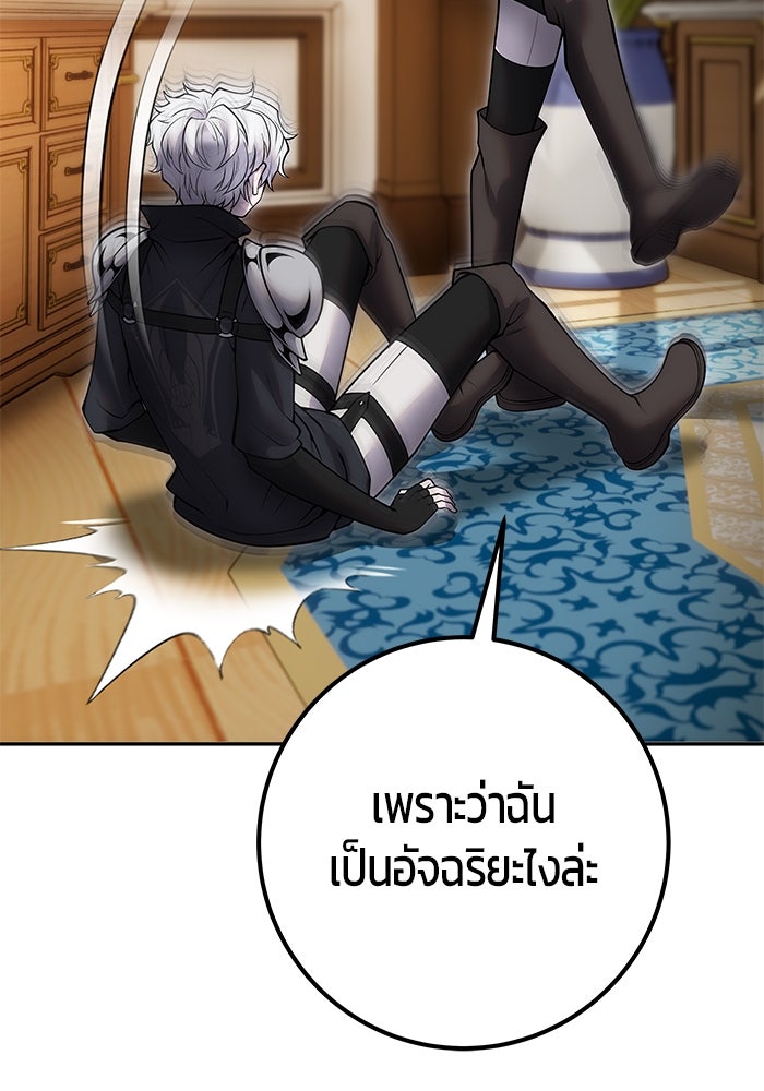 แกร่งเกินผู้กล้า แต่ซ่าไม่ได้ - หน้า 52