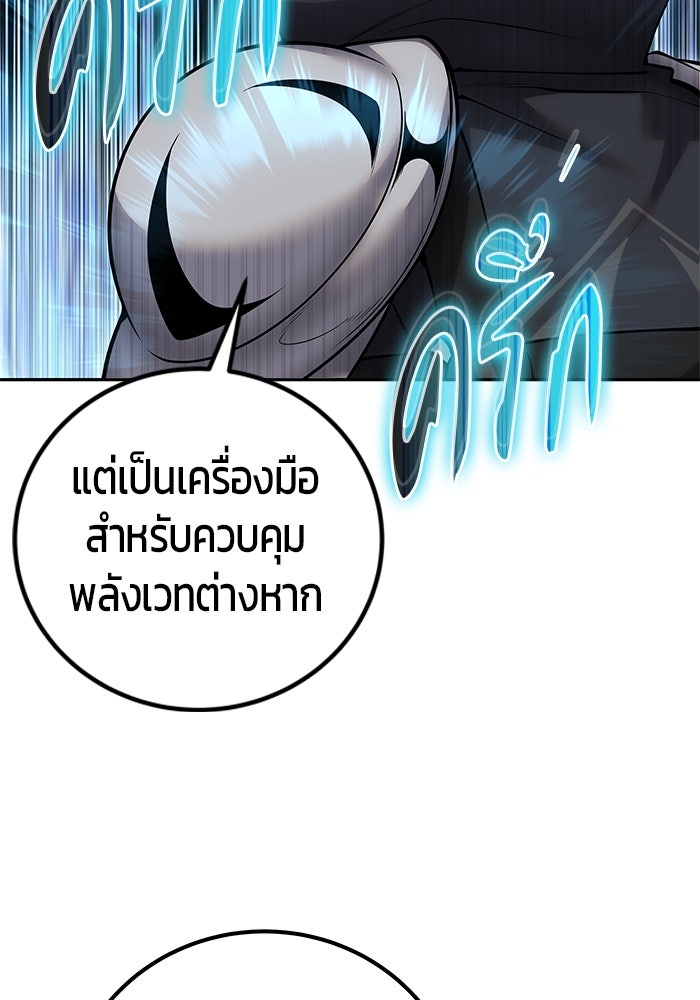 แกร่งเกินผู้กล้า แต่ซ่าไม่ได้ - หน้า 64