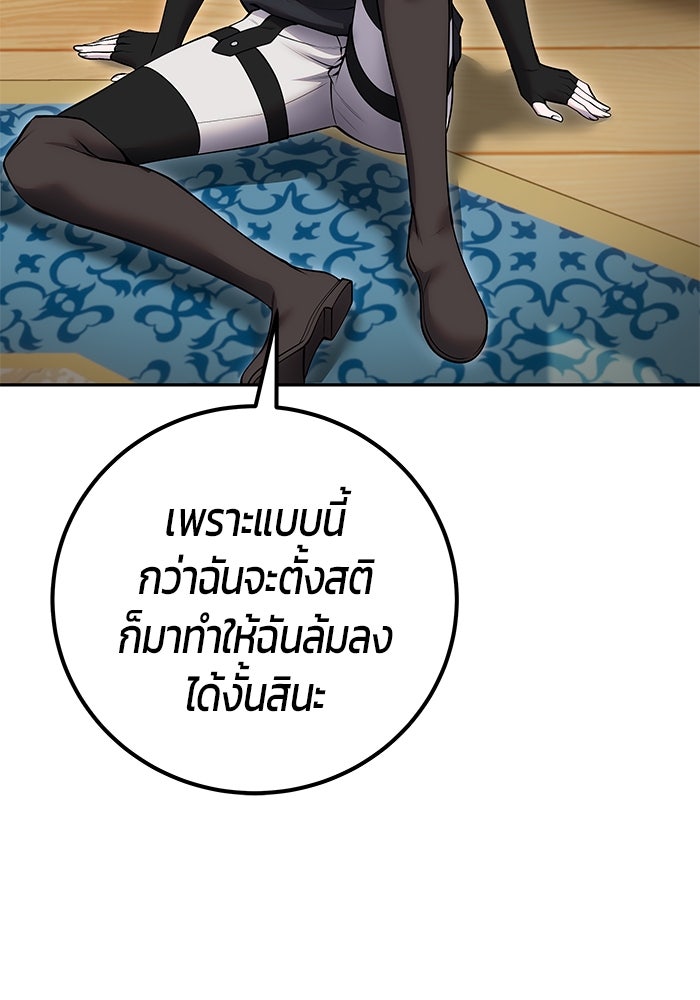 แกร่งเกินผู้กล้า แต่ซ่าไม่ได้ - หน้า 74