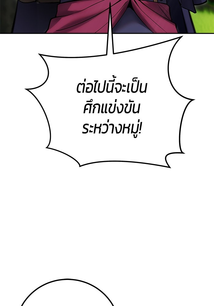 แกร่งเกินผู้กล้า แต่ซ่าไม่ได้ - หน้า 126