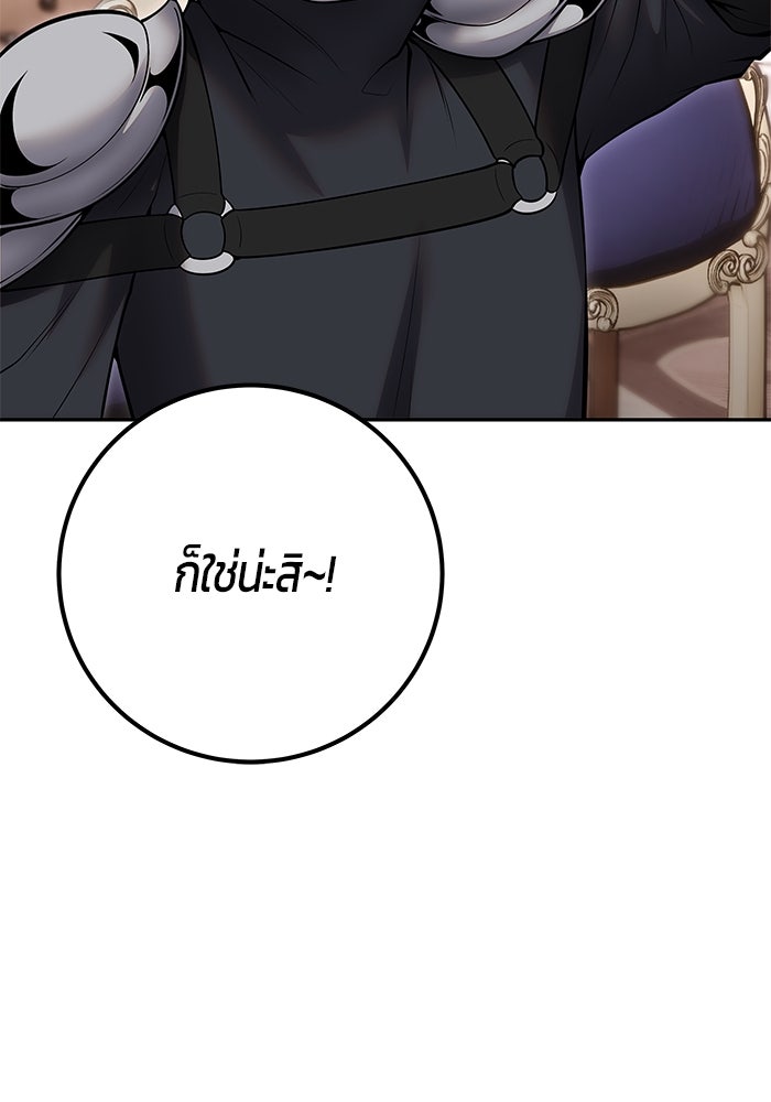แกร่งเกินผู้กล้า แต่ซ่าไม่ได้ - หน้า 32