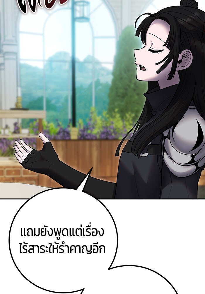 แกร่งเกินผู้กล้า แต่ซ่าไม่ได้ - หน้า 71