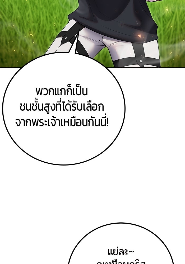 แกร่งเกินผู้กล้า แต่ซ่าไม่ได้ - หน้า 60