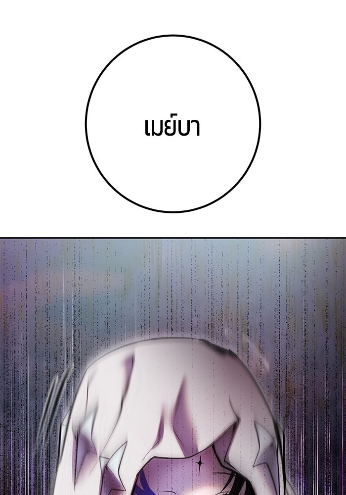 แกร่งเกินผู้กล้า แต่ซ่าไม่ได้ - หน้า 3