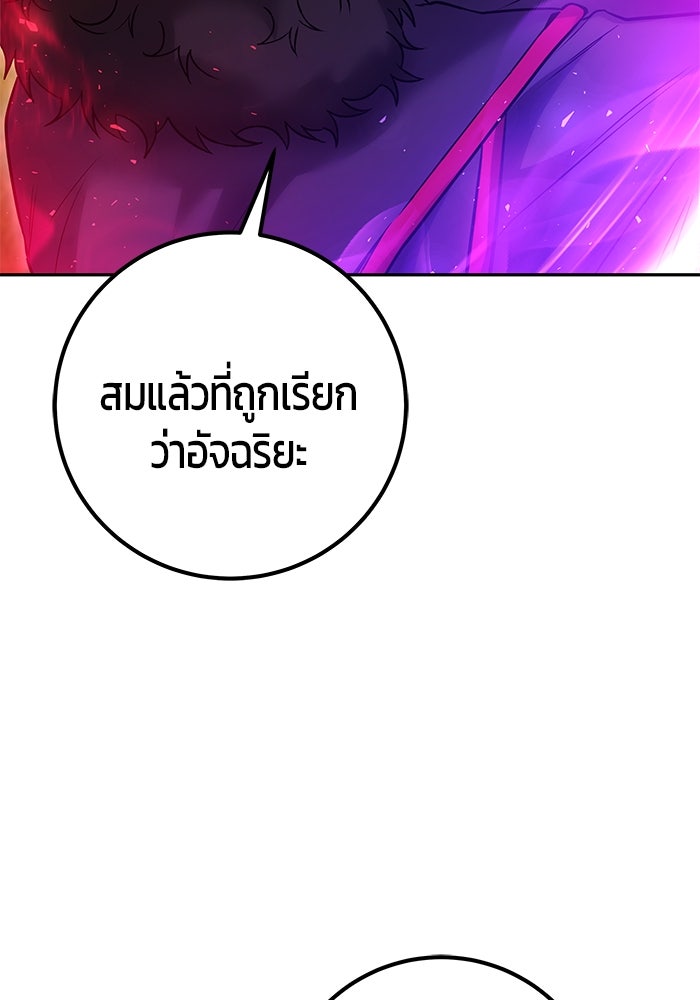 แกร่งเกินผู้กล้า แต่ซ่าไม่ได้ - หน้า 32