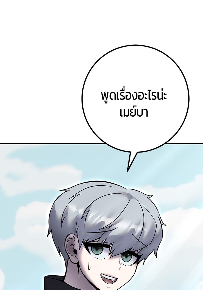 แกร่งเกินผู้กล้า แต่ซ่าไม่ได้ - หน้า 7
