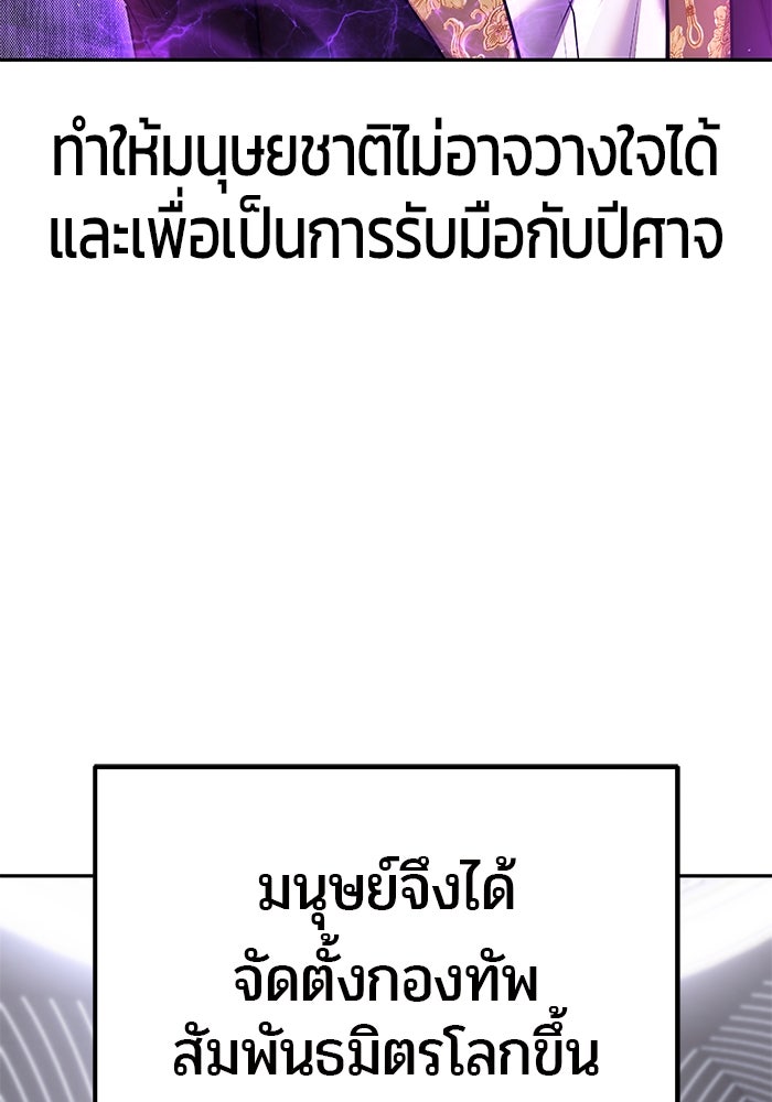 แกร่งเกินผู้กล้า แต่ซ่าไม่ได้ - หน้า 3