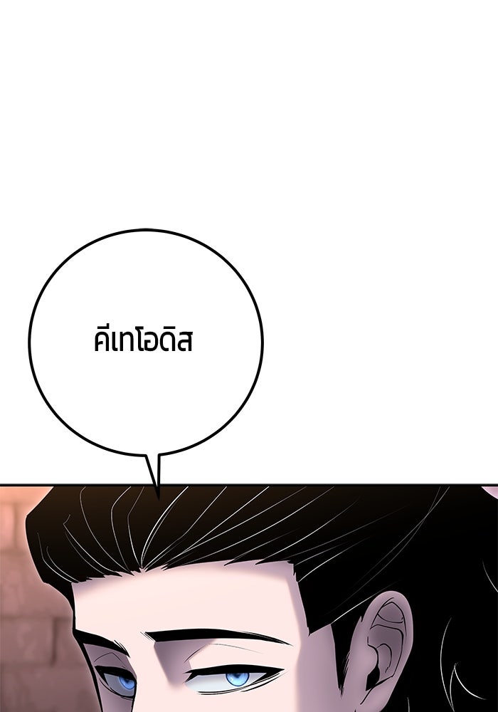 แกร่งเกินผู้กล้า แต่ซ่าไม่ได้ - หน้า 63