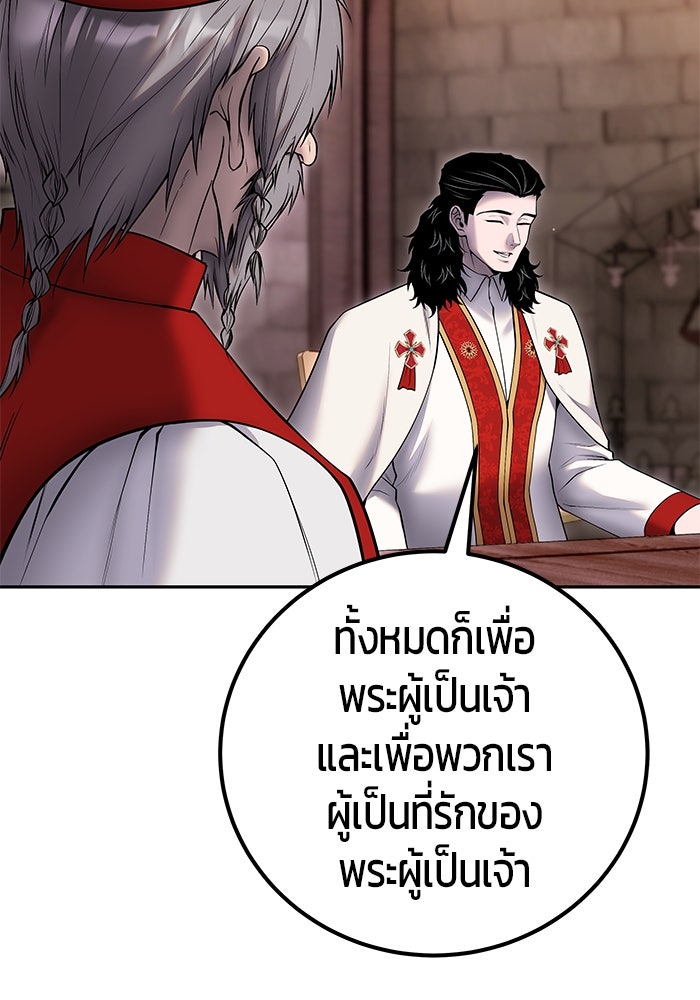 แกร่งเกินผู้กล้า แต่ซ่าไม่ได้ - หน้า 76