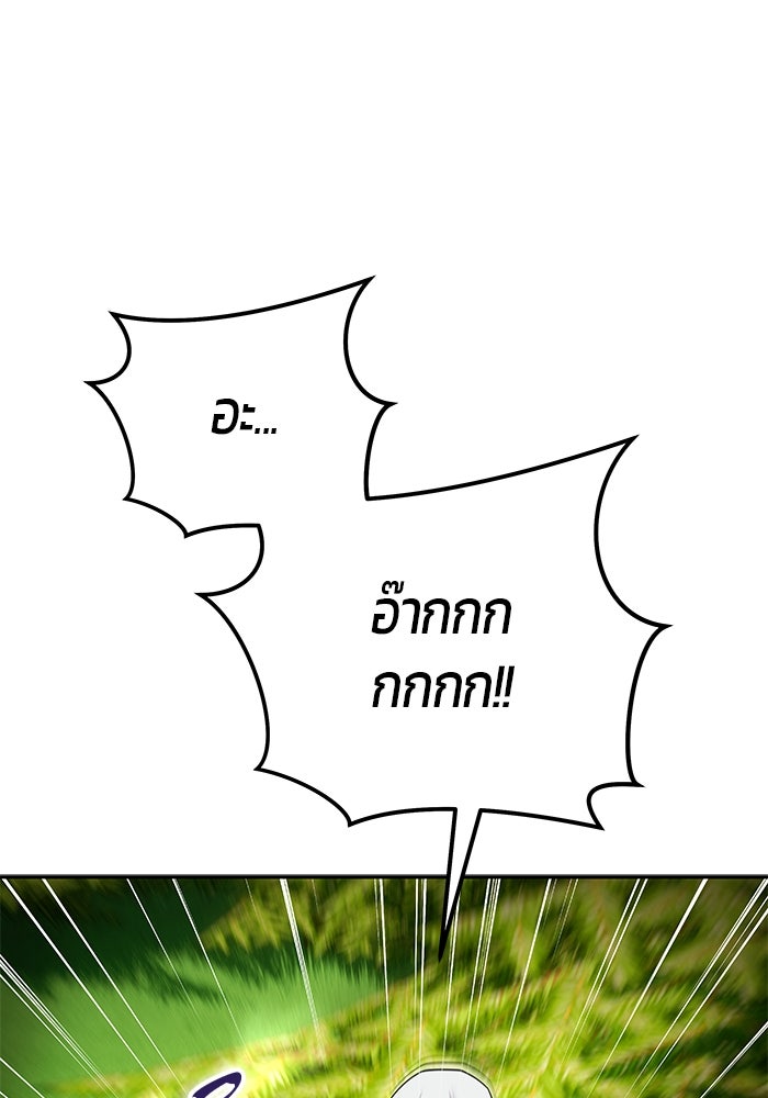 แกร่งเกินผู้กล้า แต่ซ่าไม่ได้ - หน้า 1