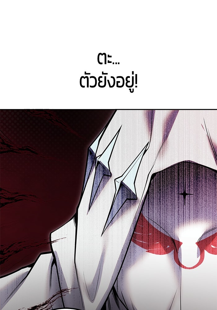 แกร่งเกินผู้กล้า แต่ซ่าไม่ได้ - หน้า 3