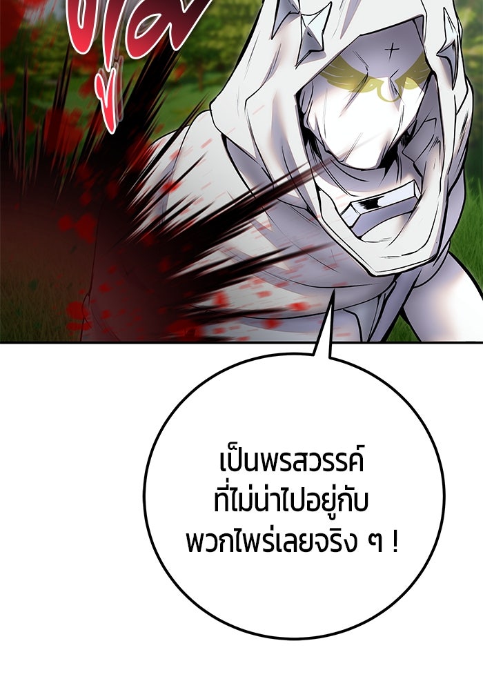 แกร่งเกินผู้กล้า แต่ซ่าไม่ได้ - หน้า 73