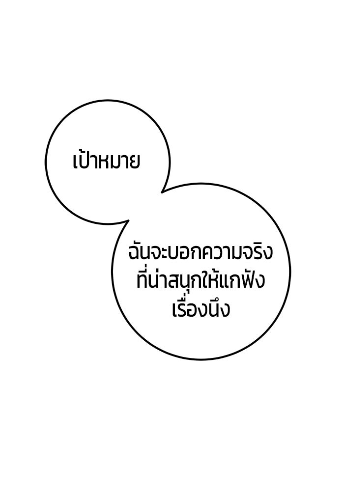 แกร่งเกินผู้กล้า แต่ซ่าไม่ได้ - หน้า 1