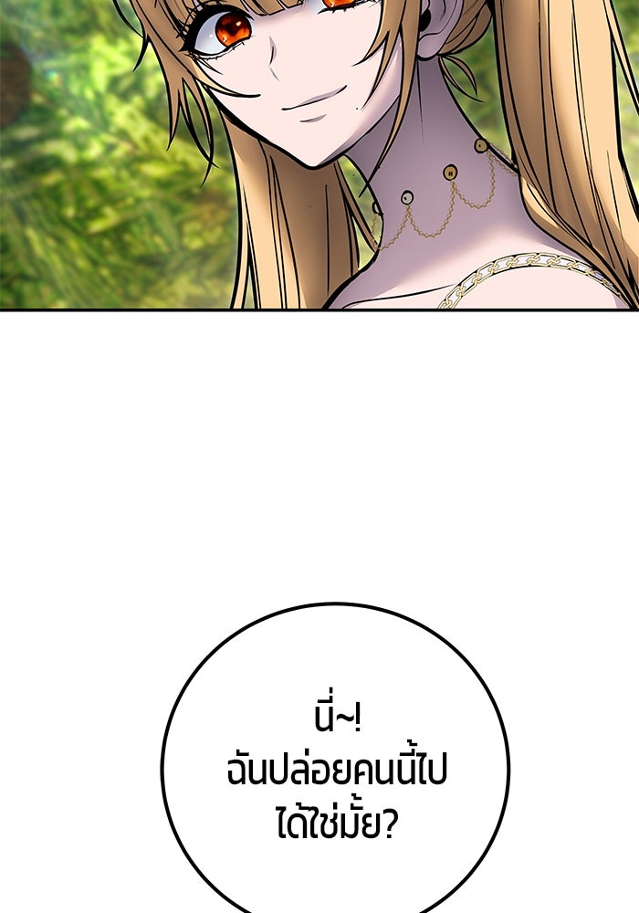 แกร่งเกินผู้กล้า แต่ซ่าไม่ได้ - หน้า 124