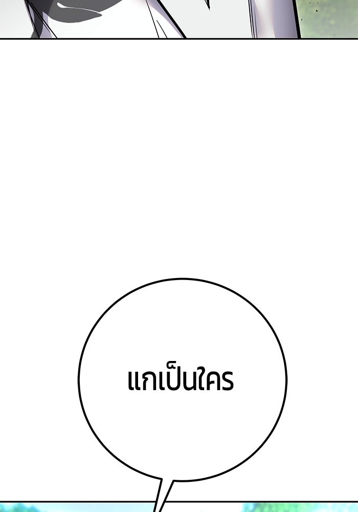 แกร่งเกินผู้กล้า แต่ซ่าไม่ได้ - หน้า 142