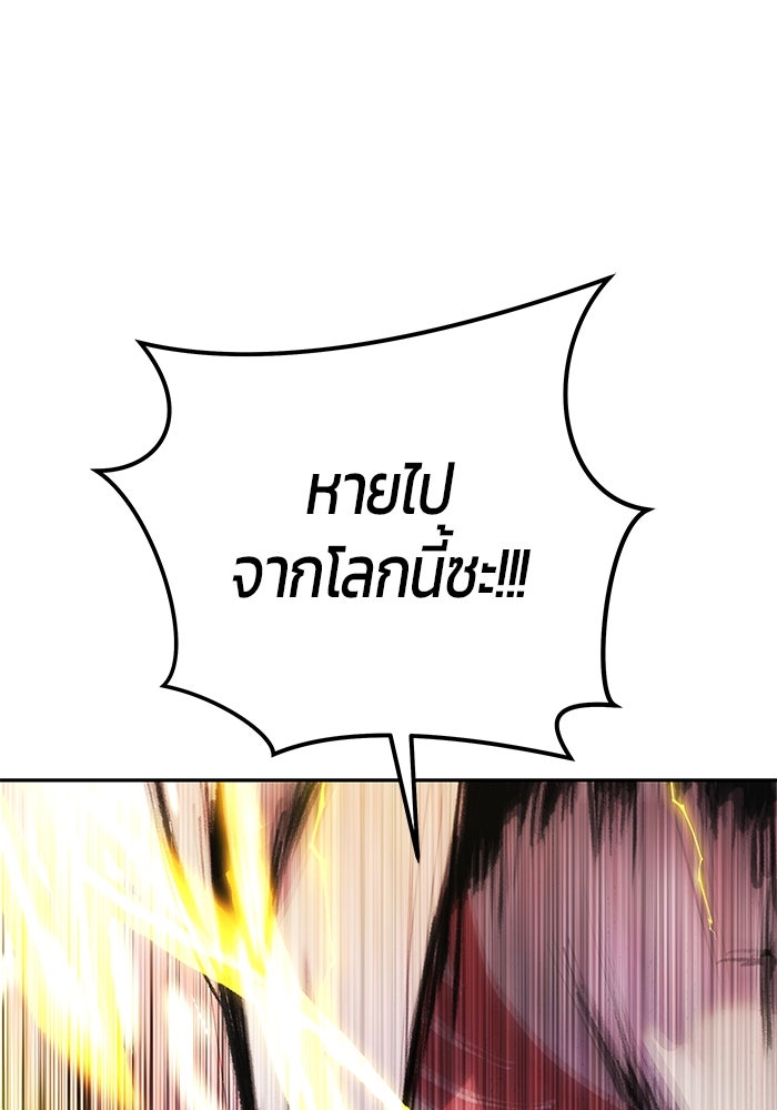 แกร่งเกินผู้กล้า แต่ซ่าไม่ได้ - หน้า 32