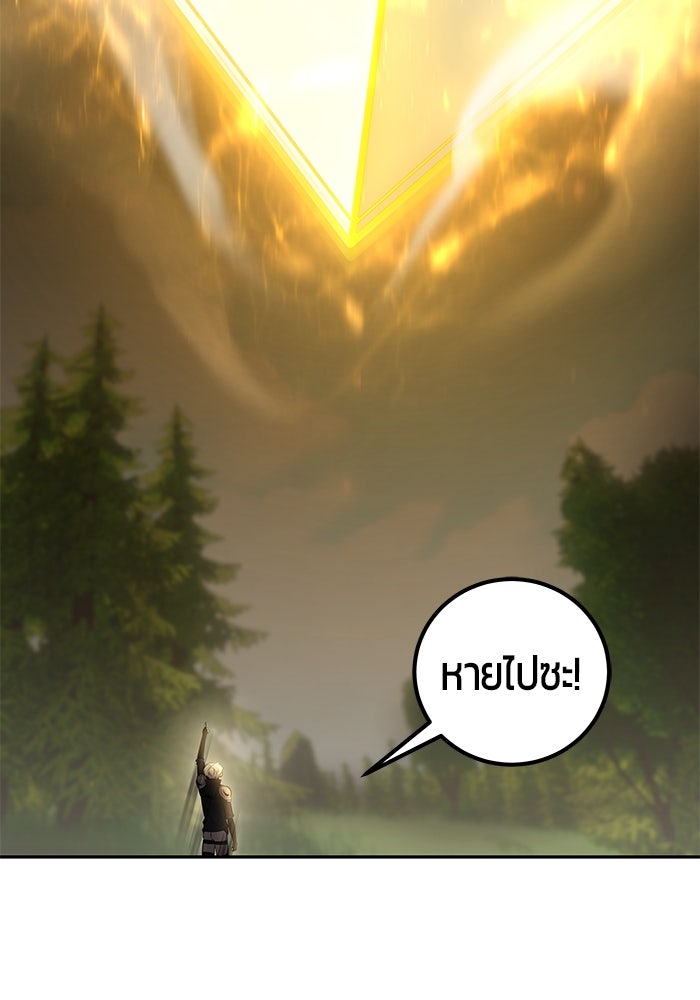 แกร่งเกินผู้กล้า แต่ซ่าไม่ได้ - หน้า 36