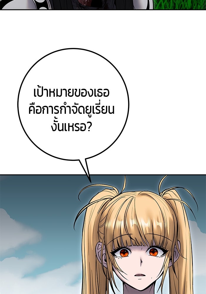แกร่งเกินผู้กล้า แต่ซ่าไม่ได้ - หน้า 67
