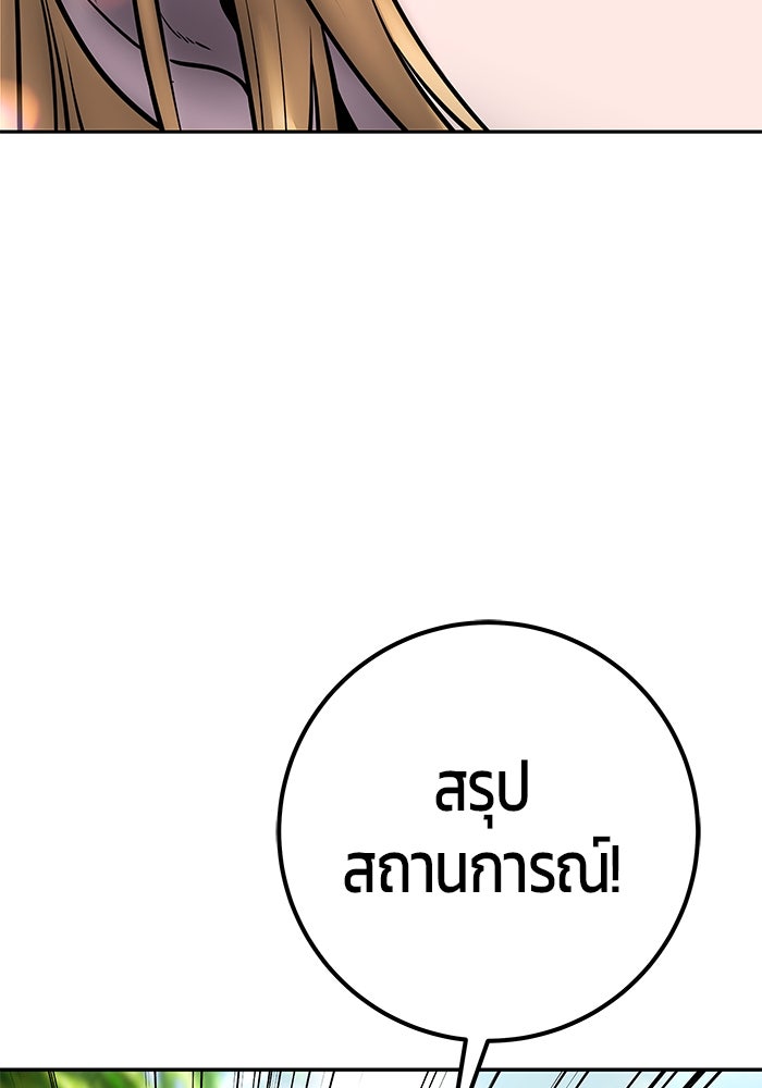 แกร่งเกินผู้กล้า แต่ซ่าไม่ได้ - หน้า 75