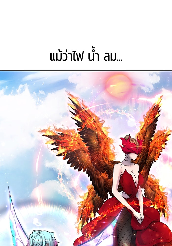 แกร่งเกินผู้กล้า แต่ซ่าไม่ได้ - หน้า 9