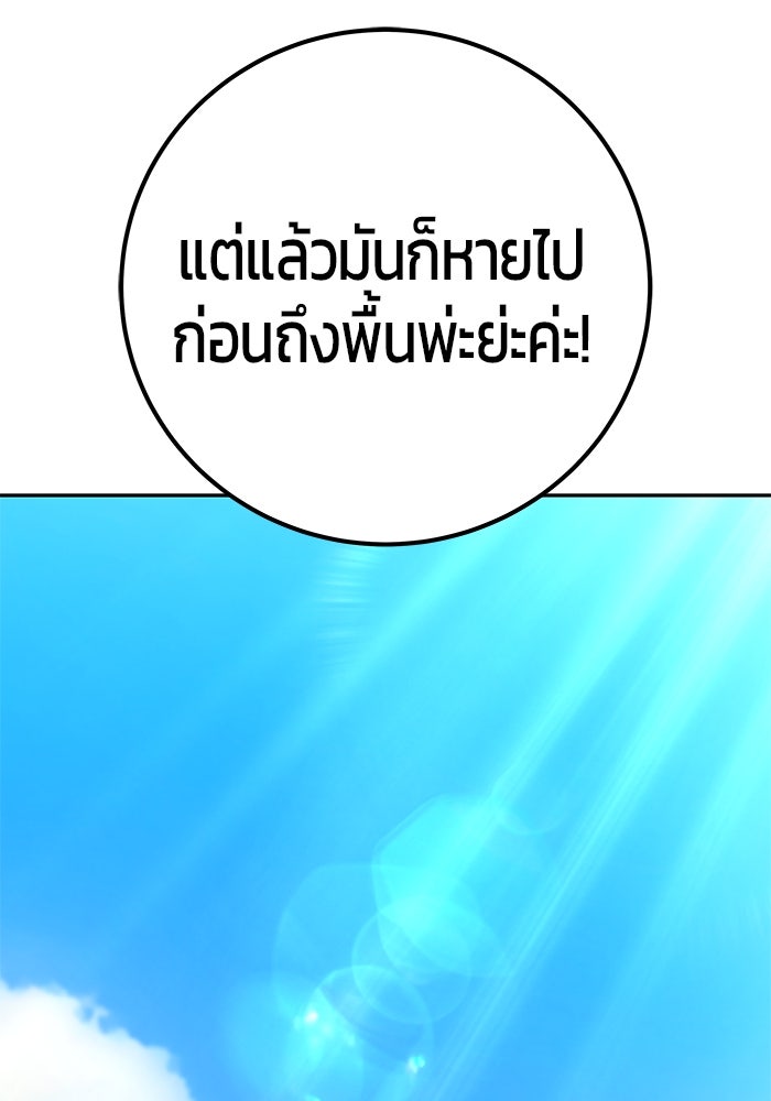 แกร่งเกินผู้กล้า แต่ซ่าไม่ได้ - หน้า 13