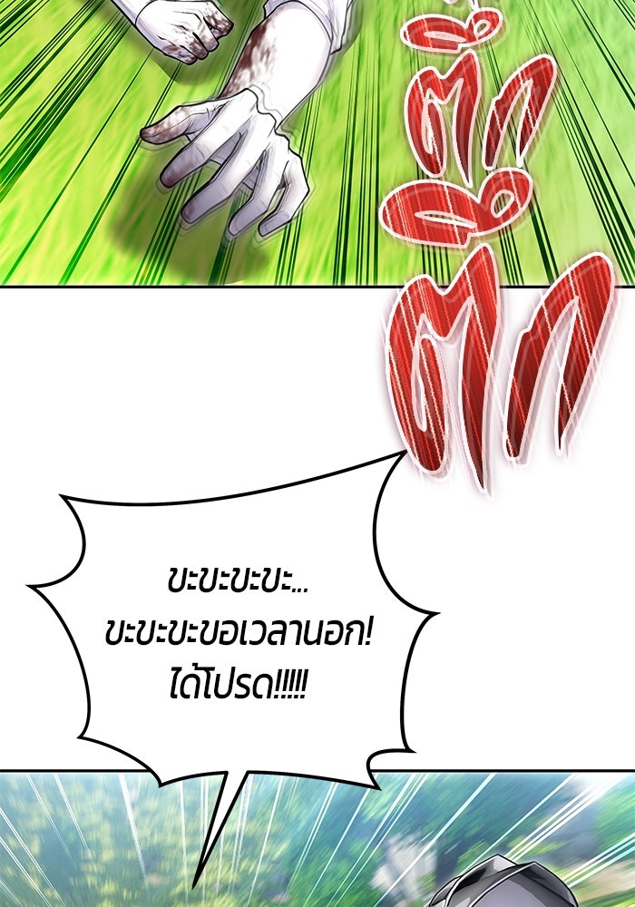แกร่งเกินผู้กล้า แต่ซ่าไม่ได้ - หน้า 145