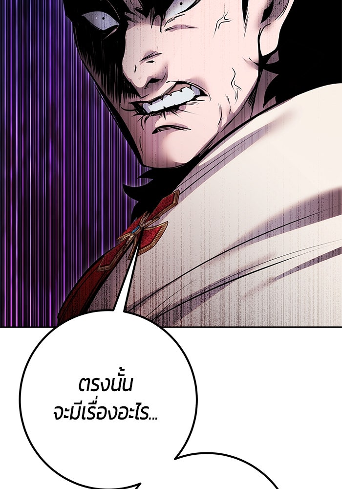 แกร่งเกินผู้กล้า แต่ซ่าไม่ได้ - หน้า 21