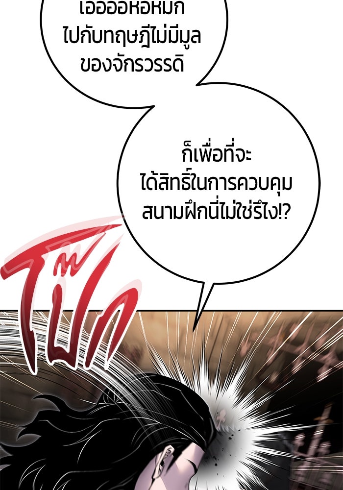 แกร่งเกินผู้กล้า แต่ซ่าไม่ได้ - หน้า 24
